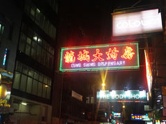 -龙城大药房