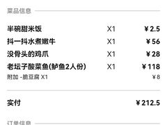 -太二酸菜鱼(群光广场店)