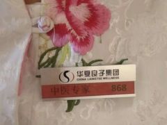 -华夏良子(京密路店)