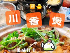 -川香煲(茅台路店)
