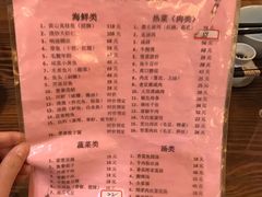菜单-双塔老饭店