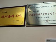 -阿晖沙嗲面