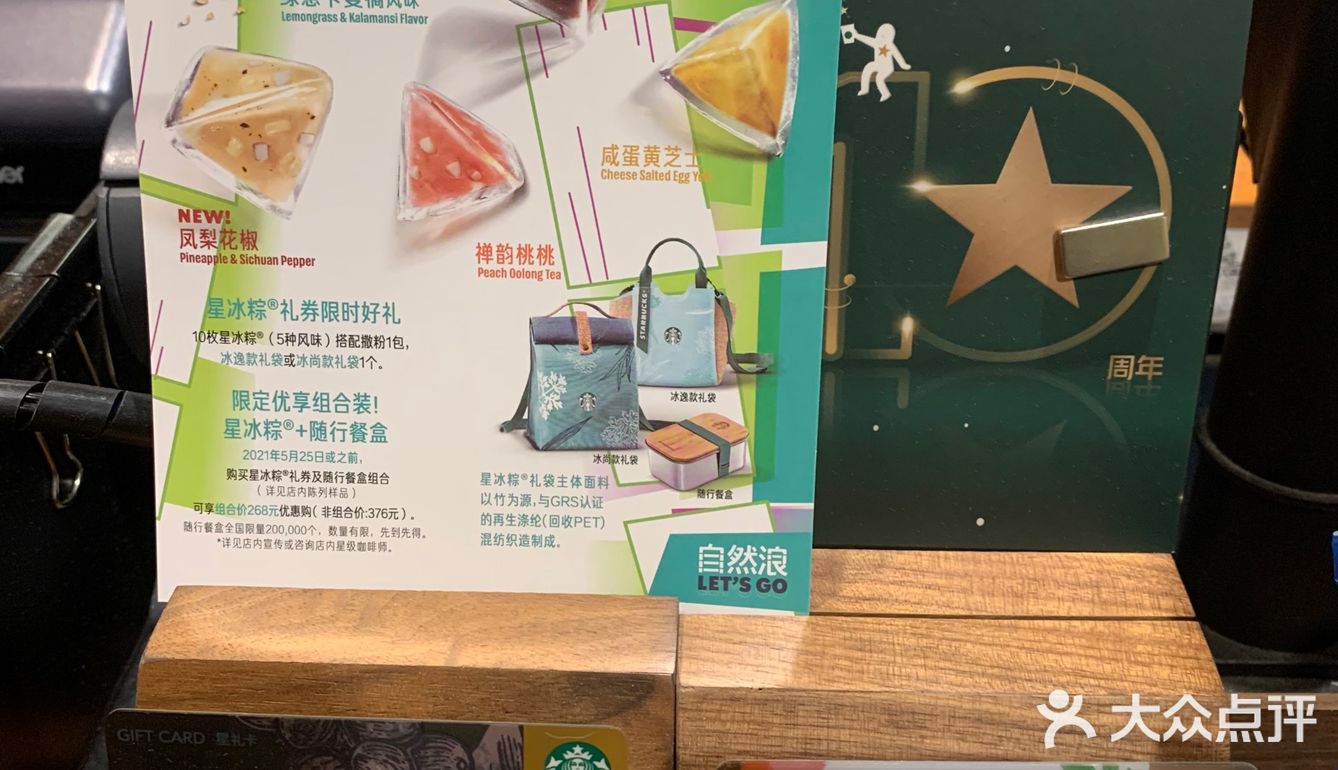 就在今天❗️2021年星冰粽隆“粽”登场！
