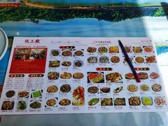 -伙工殿餐厅(吉大店)