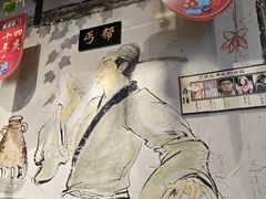 -风波庄(罍街分舵)