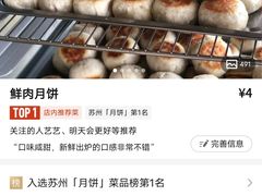 -长发西饼(临顿路店)