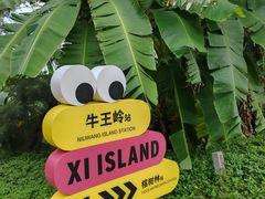 -三亚西岛海洋文化旅游区
