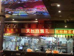 -纪录片《人生一串》体验店(静安店)