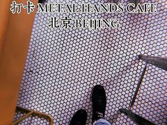 大堂-METAL HANDS(五道营店)