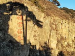 -北岳恒山