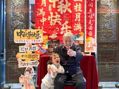 -四世同堂·京菜·烤鸭(双井店)