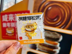 -麦当劳(天津解放南路得来速店)