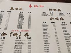 -易裕和·长沙米粉(友谊路店)