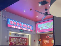 -里岛烤鱼(东港凯虹广场店)