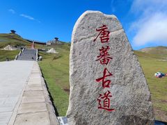 -日月山景区