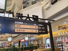 -野人先生Gelato(上海长宁龙之梦店)