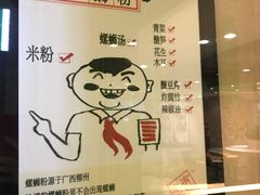 -水平有限广西米粉·广西风味集(五道口店)