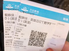 -万达影城(汉街万达广场IMAX店)