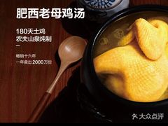 -老乡鸡(六安阳光欧洲城店)