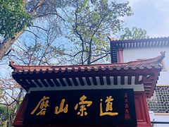 -东湖磨山景区