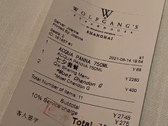 -Wolfgang’s Steakhouse 沃夫冈牛排馆(上海白玉兰广场店)