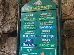 -东部华侨城