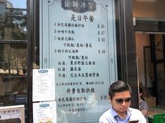-龙城冰室(骏业街)