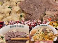 -老刘家永盛斋·传统泡馍(东关南街店)