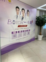 点击看大图 -Yestar宁波艺星整形医院