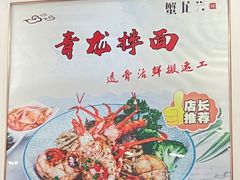 -蟹龙兴(宁波首店)