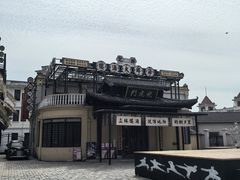 -横店广州街·香港街