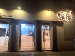门面-注春·荞麦奶茶(新天地旗舰店)
