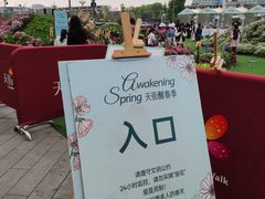 -首开·龙湖成都西宸天街