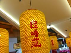 -怪噜范·老贵阳街头名小吃(鸿通城店)