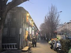 -郭记小街麻辣烫(南小街总店)