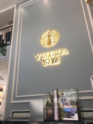 -深圳悦她医疗美容