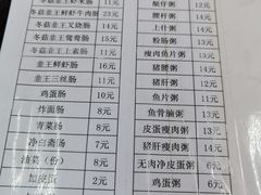 -穗银肠粉店(东川路店)