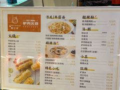 -驴世家驴肉火烧·凉皮·胡辣汤(五道口店)