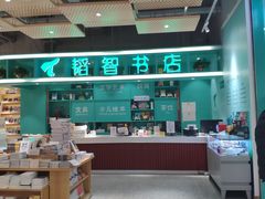 -韬智书店(临桂吾悦店)