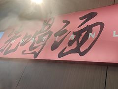 -花田里捞牛火锅(天润店)