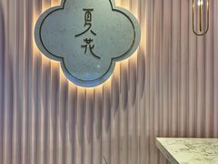 -奈雪的茶(时代天街店)
