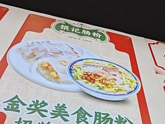 -银记肠粉店(沙河顶店)