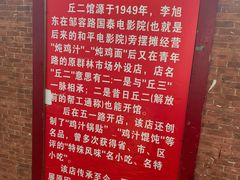 -老丘丘(较场口店)