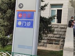 -首都医科大学宣武医院
