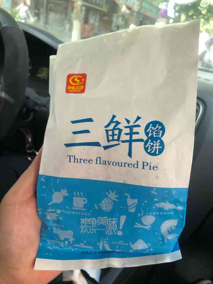神龟馅饼(古陌路店)-"确实是一个很好的快餐店,性价比太高了,一.