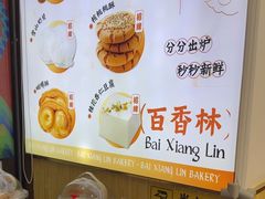 -包满意面包糕点(东坝店)