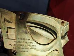 -三星堆博物馆