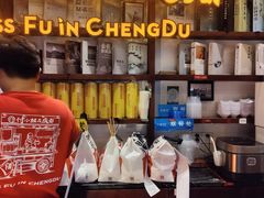 -付小姐在成都(中山公园店)