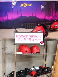 -速度小子卡丁车(基盛万科里店)