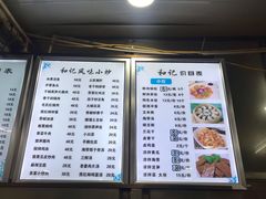 菜单-向群锅饺(登高路店)